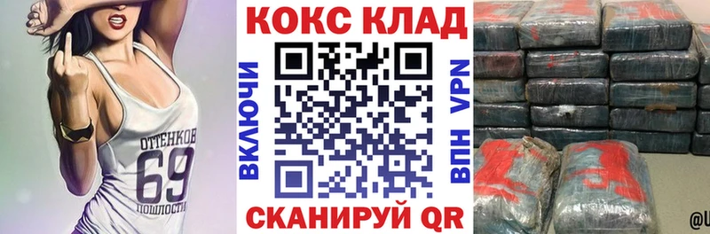 Кокаин Боливия  Купить  Новотроицк 