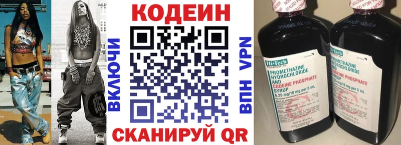 Кодеиновый сироп Lean Purple Drank Новотроицк