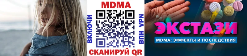 MDMA кристаллы  Купить закладки  Новотроицк 
